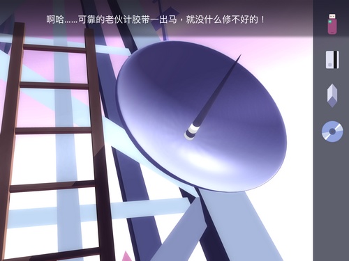 特工A第四章攻略