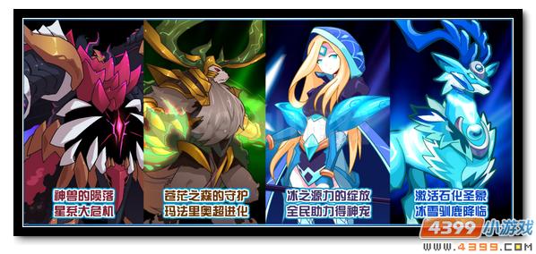 赛尔号12月15日更新预告 又双叒叕黑化了
