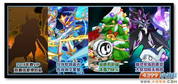 赛尔号12月15日更新预告 又双叒叕黑化了