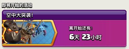 部落冲突石头人和弹跳法术组合