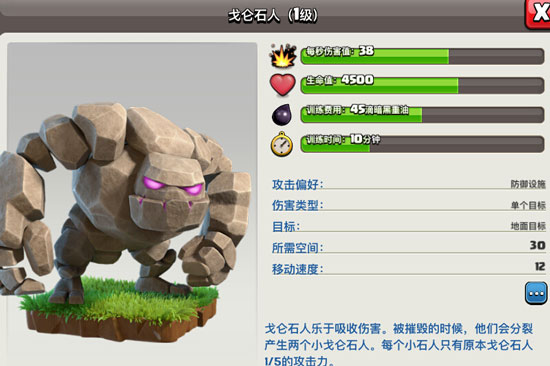 部落冲突石头人和弹跳法术组合