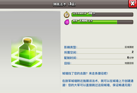 部落冲突石头人和弹跳法术组合