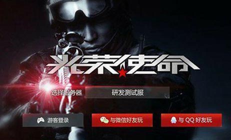 光荣使命怎么玩 光荣使命玩法技巧解析