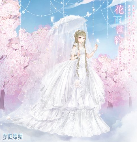 奇迹暖暖倾心回忆活动复开