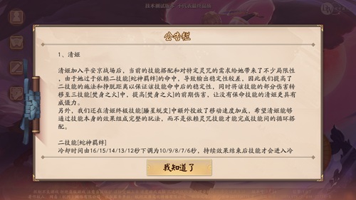 决战平安京12月11日版本更新公告
