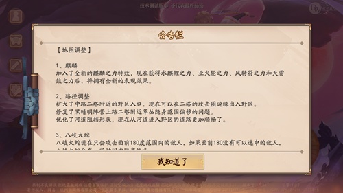 决战平安京12月11日版本更新公告