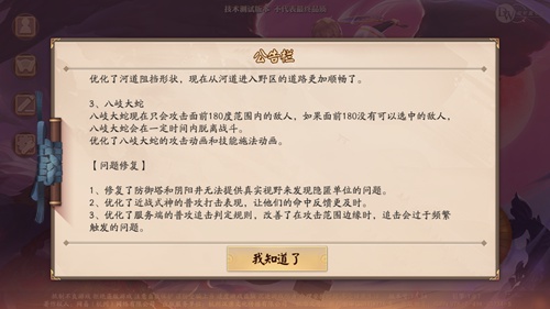 决战平安京地图调整