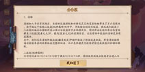 决战平安京12月11日版本更新 新地图百鬼弈开放