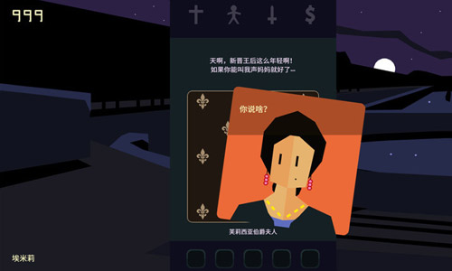 王权女王陛下