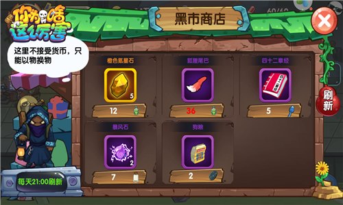 请问你为啥这么厉害黑店特惠