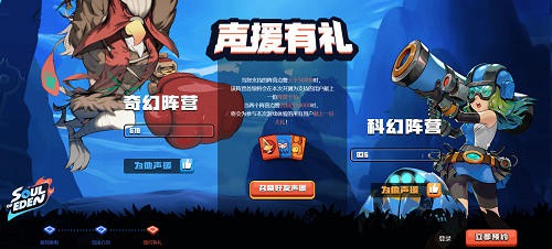 伊甸之战