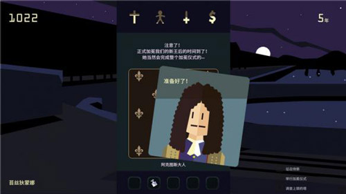 王权女王陛下加冕舞会