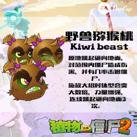 植物大战僵尸2
