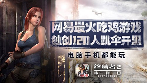 终结者2：审判日
