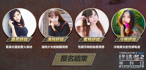 终结者2：审判日