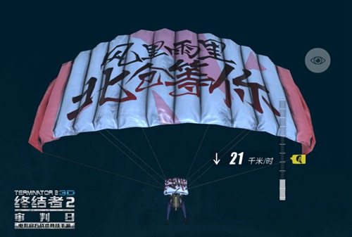 终结者2：审判日