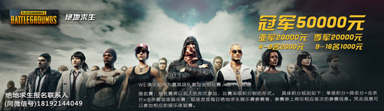 WE电子竞技俱乐部空降西安