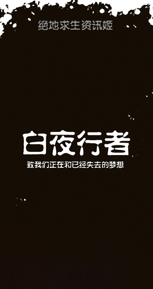 铁鹰锐士电竞大赛