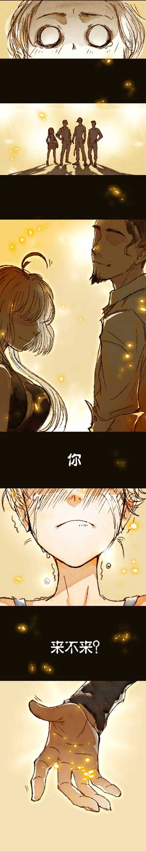 铁鹰锐士电竞大赛