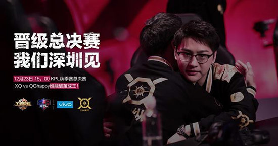 触手直播双龙会eStar憾败 XQ与QGhappy决战鹏城“春蚕”体育馆