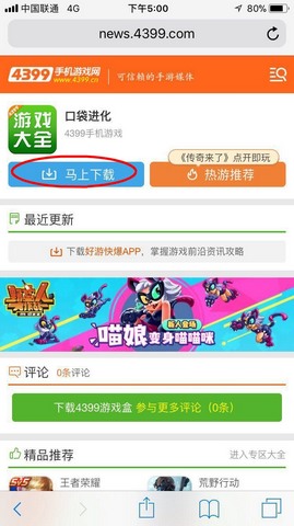 口袋进化果盘