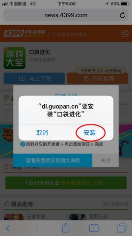 口袋进化果盘