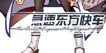 战舰少女r急速东方快车活动掉落汇总 冬活掉落打捞攻略 