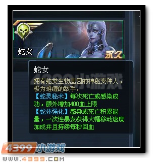 生死狙击蛇女评测 蛇女视频展示