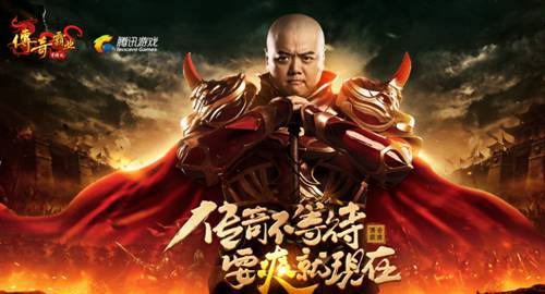 传奇霸业手游