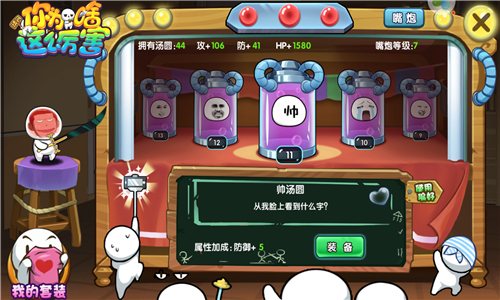 请问你为啥这么厉害汤圆推荐
