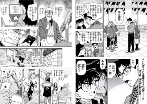 柯南嫌疑人