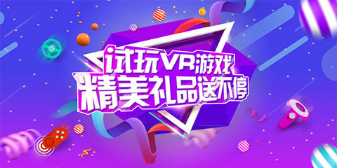 张江VR/AR创新峰会开幕在即 五大亮点抢先看