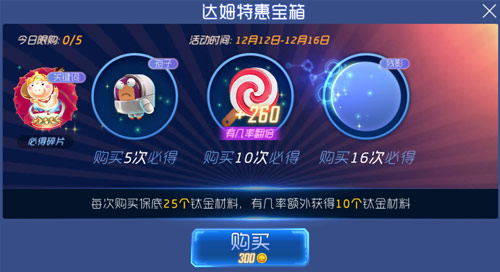 球球大作战达姆宝箱