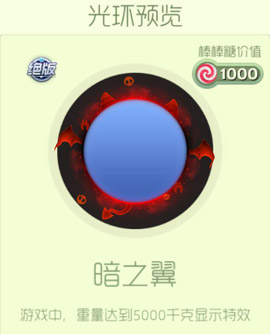 球球大作战暗之翼