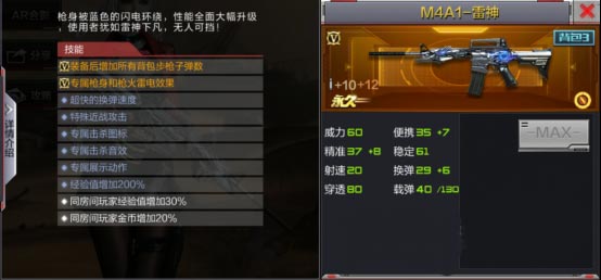 CF手游雷神
