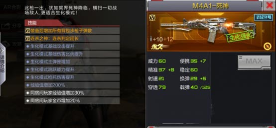 CF手游死神
