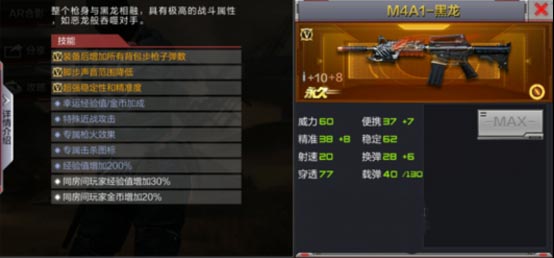 CF手游黑龙