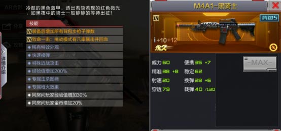 CF手游黑骑士