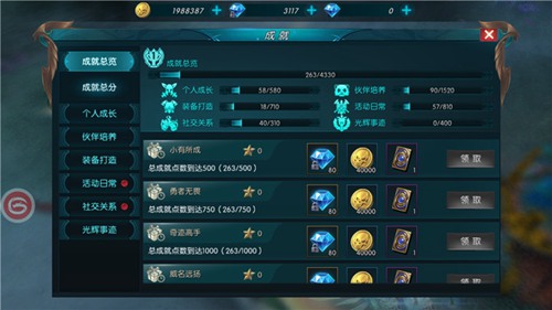 奇迹:最强者