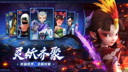 灵妖记