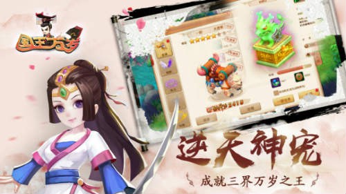 国王万岁