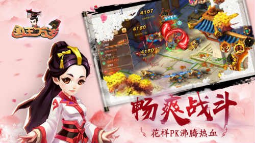 国王万岁