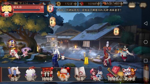 阴阳师庭院