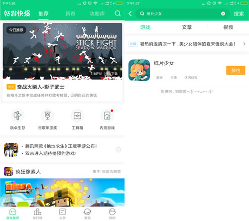 纸片少女安卓版下载