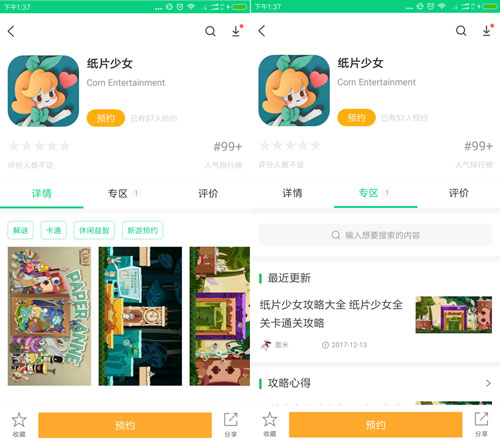 纸片少女安卓版下载