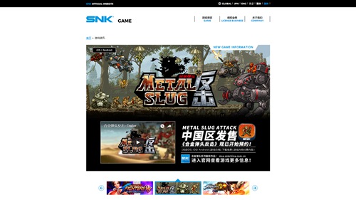合金弹头反击