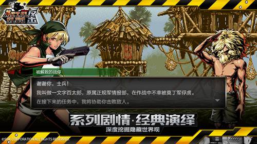 合金弹头反击