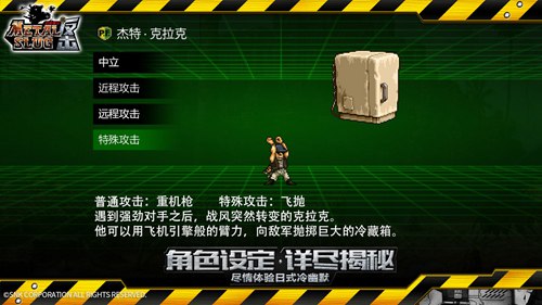 合金弹头反击
