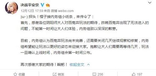 决战平安京百鬼弈