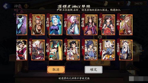 阴阳师山风